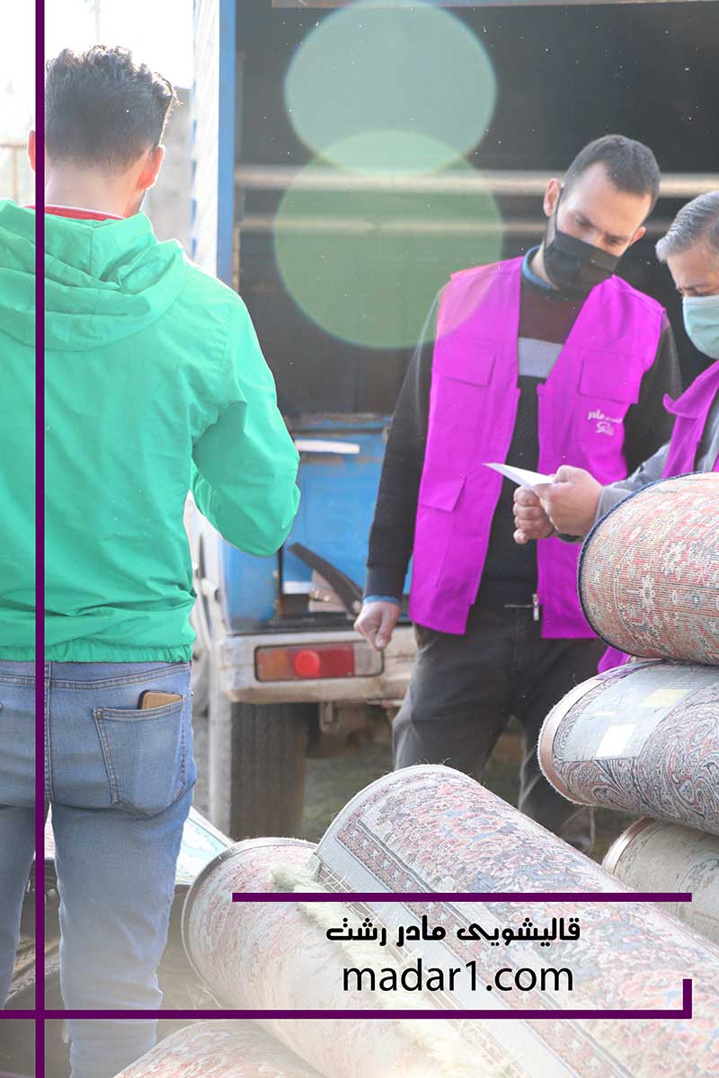 قالیشویی مادر رشت