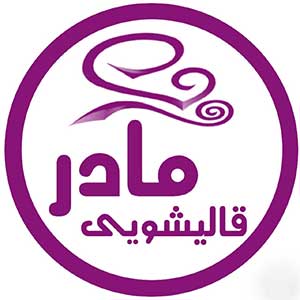 قالیشویی مادر رشت